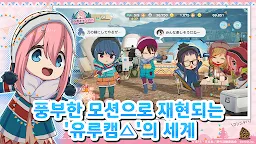 Screenshot 1: 유루캠△ 우리를 이어주는 All -in -one!!