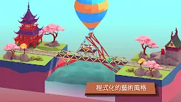 Screenshot 5: 爛橋