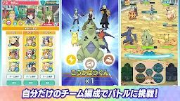 Screenshot 4: Pokémon Masters EX