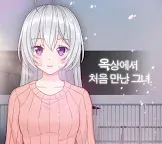 Screenshot 4: 상처투성이 얀데레 미연시