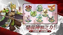 Screenshot 16: 少年神獸傳