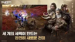 Screenshot 2: Arthdal ​​Chronicles:Three Powers（15）