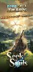 Screenshot 1: Seek Of Souls - 自由なる冒険 - | グローバル版