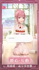 Screenshot 11: Shining Nikki | Traditional Chinese