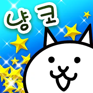 The Battle Cats | Korean