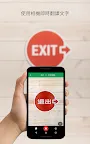 Screenshot 12: Google 翻譯