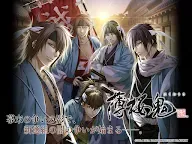 Screenshot 8: 薄桜鬼 | 日本語版