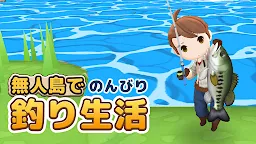 ダウンロード 釣りゲーム 無人島で簡単のんびり釣り生活 日本語版 Qooapp ゲームストア