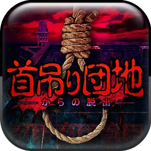 Escape Game Hanging apartments