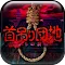 Escape Game Hanging apartments