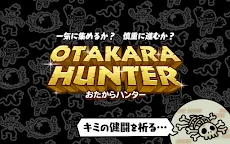Screenshot 3: おたからハンター -OTAKARA HUNTER-
