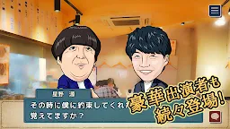 Screenshot 2: NHK LIFE QUEST