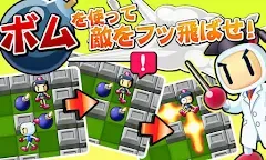 Screenshot 2: 對戰！炸彈人