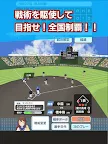 Screenshot 4: Senbatsu Spring 2020 Koshien