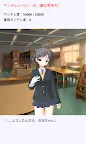 Screenshot 5: 我妹病嬌
