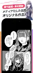 Screenshot 4: サイコミ - Cygamesのオリジナル漫画（マンガ）が全話読み放題