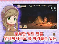 Screenshot 9: 유루캠△ 우리를 이어주는 All -in -one!!