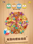 Screenshot 9: Woodle Screw Jam： 螺帽與螺栓