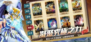 Screenshot 4: 聖鬪士星矢：銀河之魂 | 繁中版