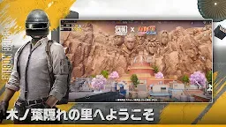 Screenshot 1: PUBG MOBILE | 日韓語版