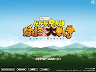 Screenshot 10: GeGeGe no Kitarō Bakemono Sensou