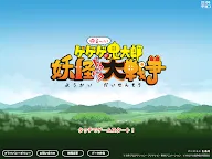 Screenshot 10: Q版鬼太郎 妖怪大戰爭