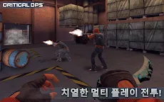 Screenshot 15: 크리티컬 옵스