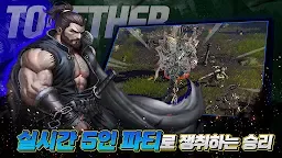 Screenshot 2: 로스트소울