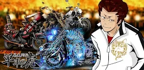 Screenshot 13: 暴走列伝 単車の虎～ヤンキー＆不良のガチンコ喧嘩バトルゲーム～