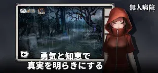 Screenshot 11: 密室脱出絶境シリーズ9無人病院
