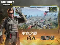 Screenshot 13: 決勝時刻 Mobile | 繁中版