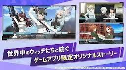 Screenshot 20: 世界魔女 UNITED FRONT