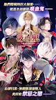 Screenshot 1: 美男吸血鬼 - 偉人的愛戀誘惑  | 繁中版