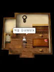 Screenshot 5: 파도치는 거리