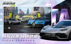 Screenshot 13: 極速快感：集結