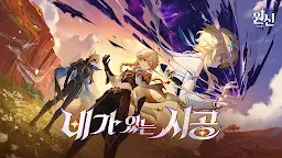 Screenshot 1: 원신