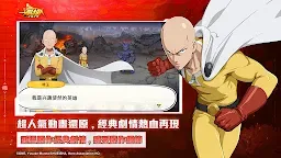 Screenshot 5: One Punch Man เทพบุตรหมัดเดียวจอด | จีนดั้งเดิม