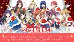 Screenshot 16: 소녀☆가극 레뷰 스타라이트 -Re LIVE- | 글로벌버전