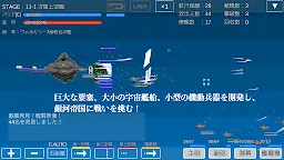 Screenshot 1: 宇宙戦艦物語RPG