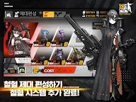 Screenshot 7: 少女前線 (Girls' Frontline) | 韓文版