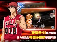 Screenshot 15: Kuroko’s Basketball Street Rivals | Traditional Chinese