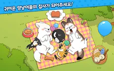 Screenshot 14: 노곤하개