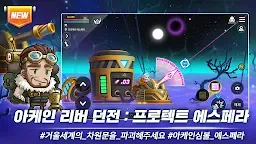Screenshot 15: MapleStory M | Bản Hàn