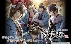 Screenshot 1: 薄桜鬼 | 日本語版