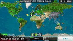 Screenshot 3: 전염병 주식회사 (Plague Inc.)