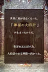 Screenshot 2: 時鐘塔~逃離無境之夜~