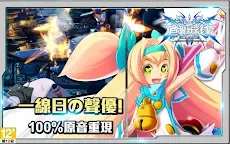 Screenshot 13: 蒼翼默示錄：幻影降臨
