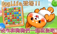 Screenshot 13: 可愛的小狗的日常生活