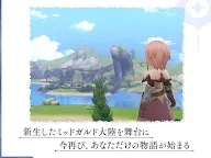 Screenshot 18: RO仙境傳說：Origin | 日版