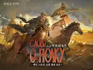 Screenshot 7: 리버스: 1999 | 한국버전